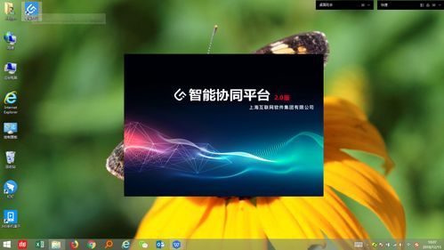 上海互联网软件集团 以高端协同管理软件与数据服务，赋能企业数字化未来